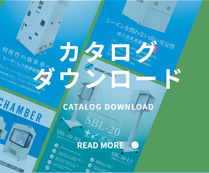 カタログダウンロード